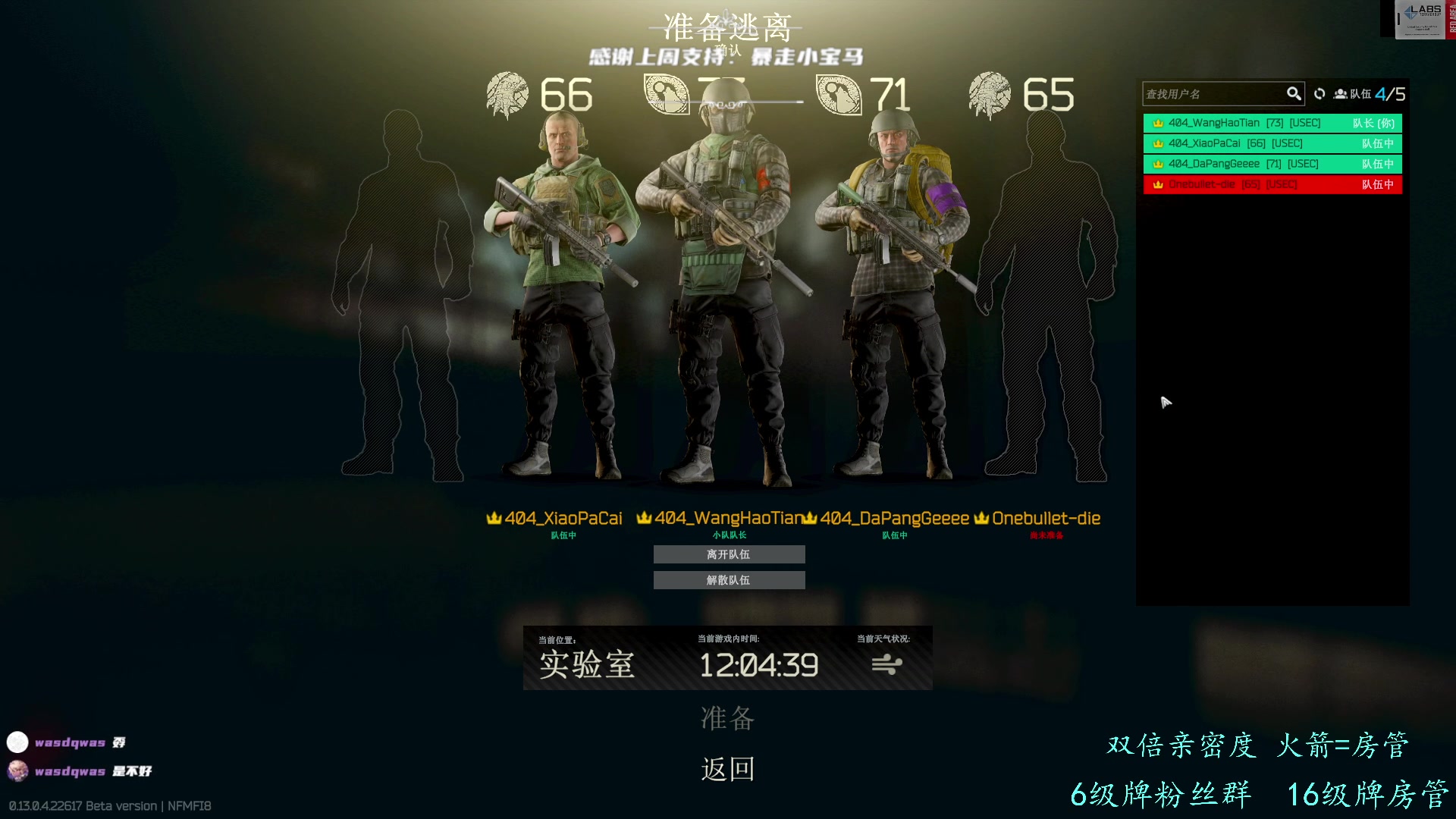 【2023-5-2 19点场】王浩天儿:【404/73级】没错，你杀的是我。