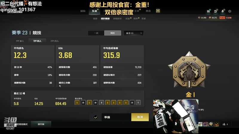 【热门游戏】轻语丶619的精彩时刻 20230503 23点场