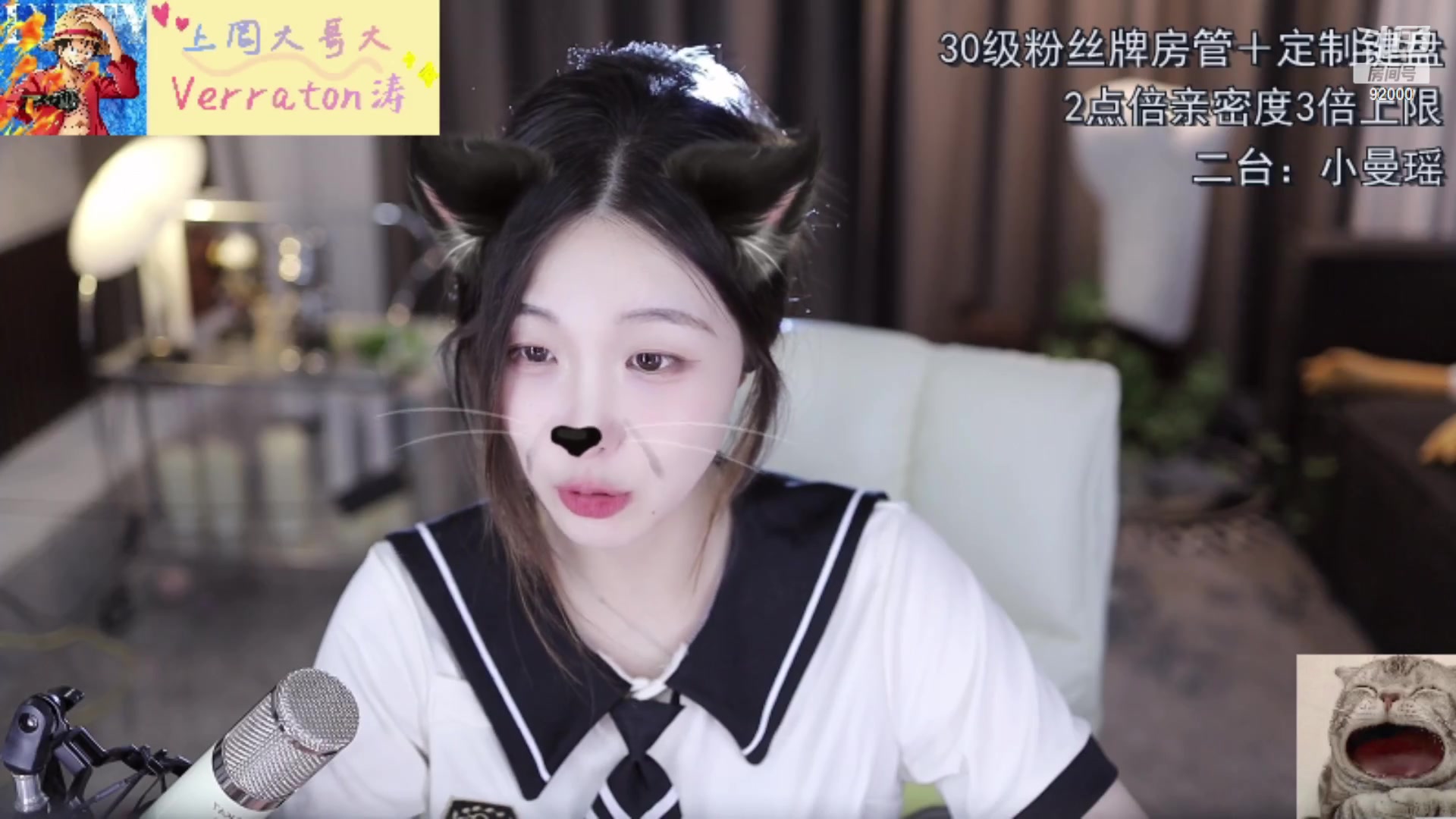 【2023-05-02 23点场】呆妹儿小霸王：【黄金双倍】二台小曼瑶上线啦