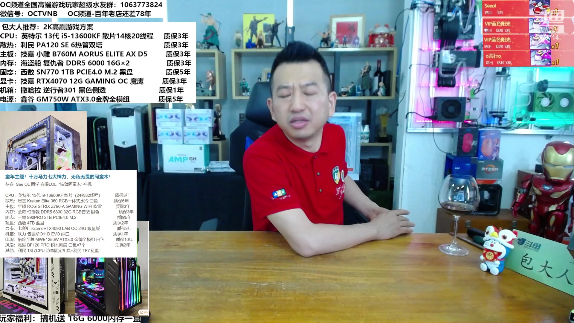 【2023-05-03 12点场】OC频道包大人：欢度劳动节！上龙卷风