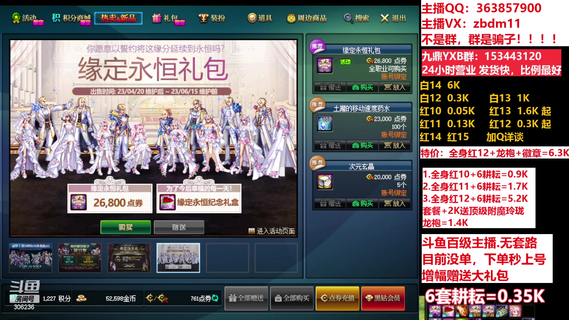 【2023-05-03 20点场】主播东门：东门：强化增幅11 12 13 51打造
