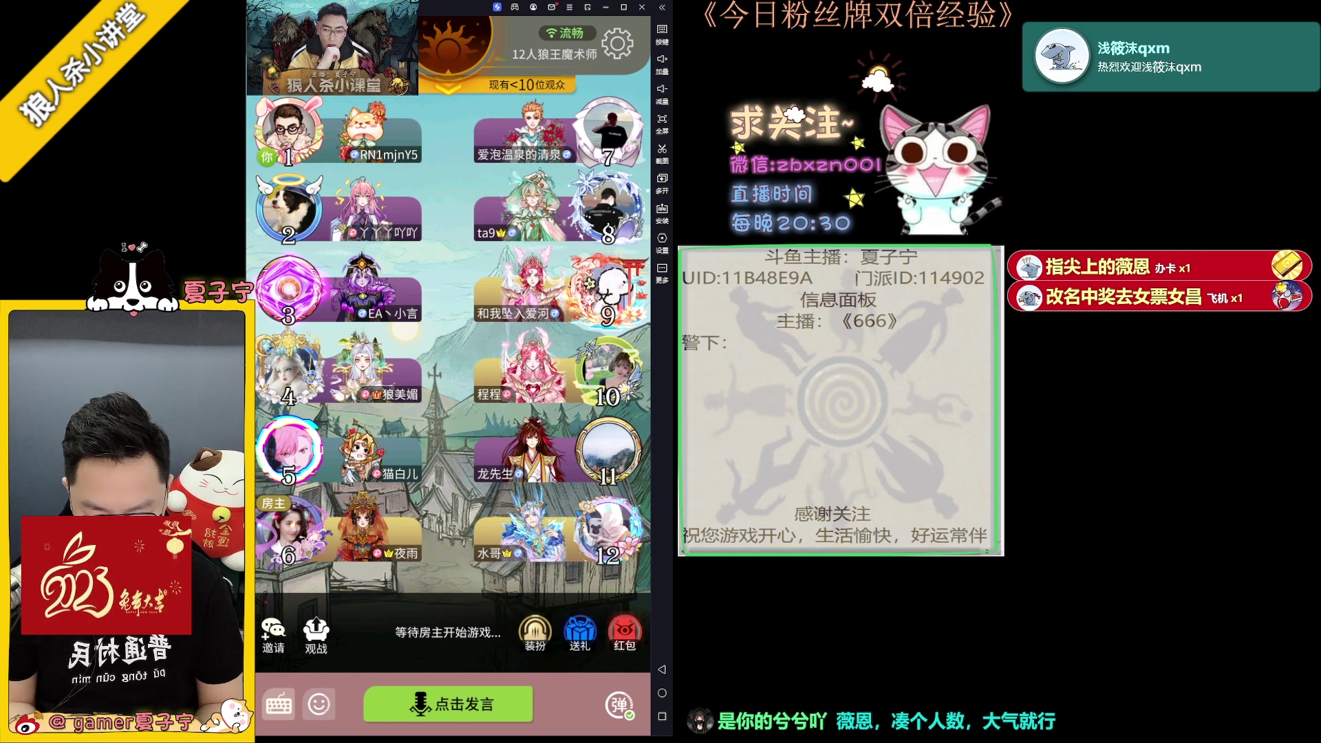 【2023-05-03 19点场】夏子宁：《狼人杀养老院》手握水晶球的老头