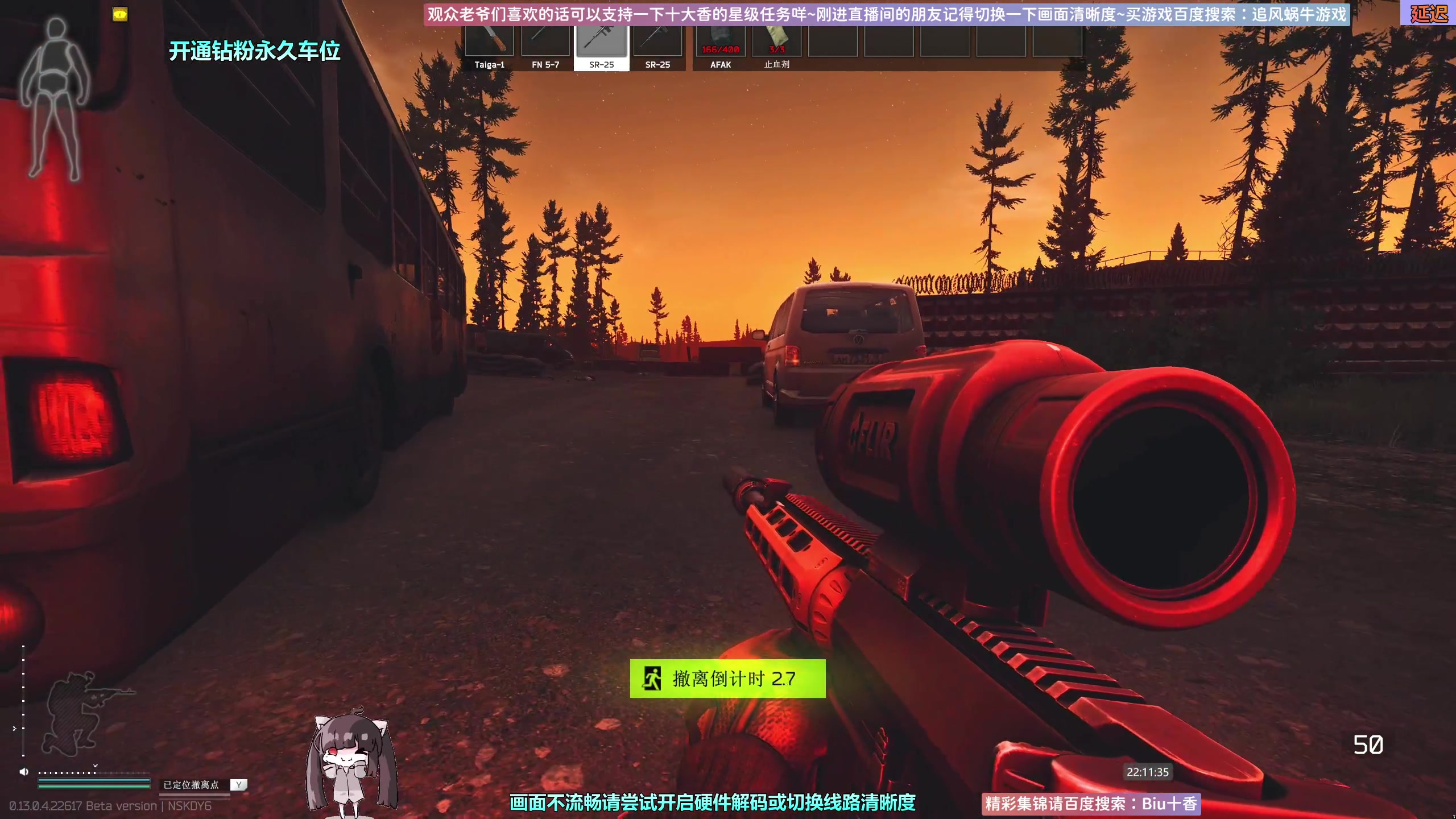 【2023-05-01 21点场】Biu十香：✨斗鱼第一画质✨萌新入坑日常✨逃离塔科夫