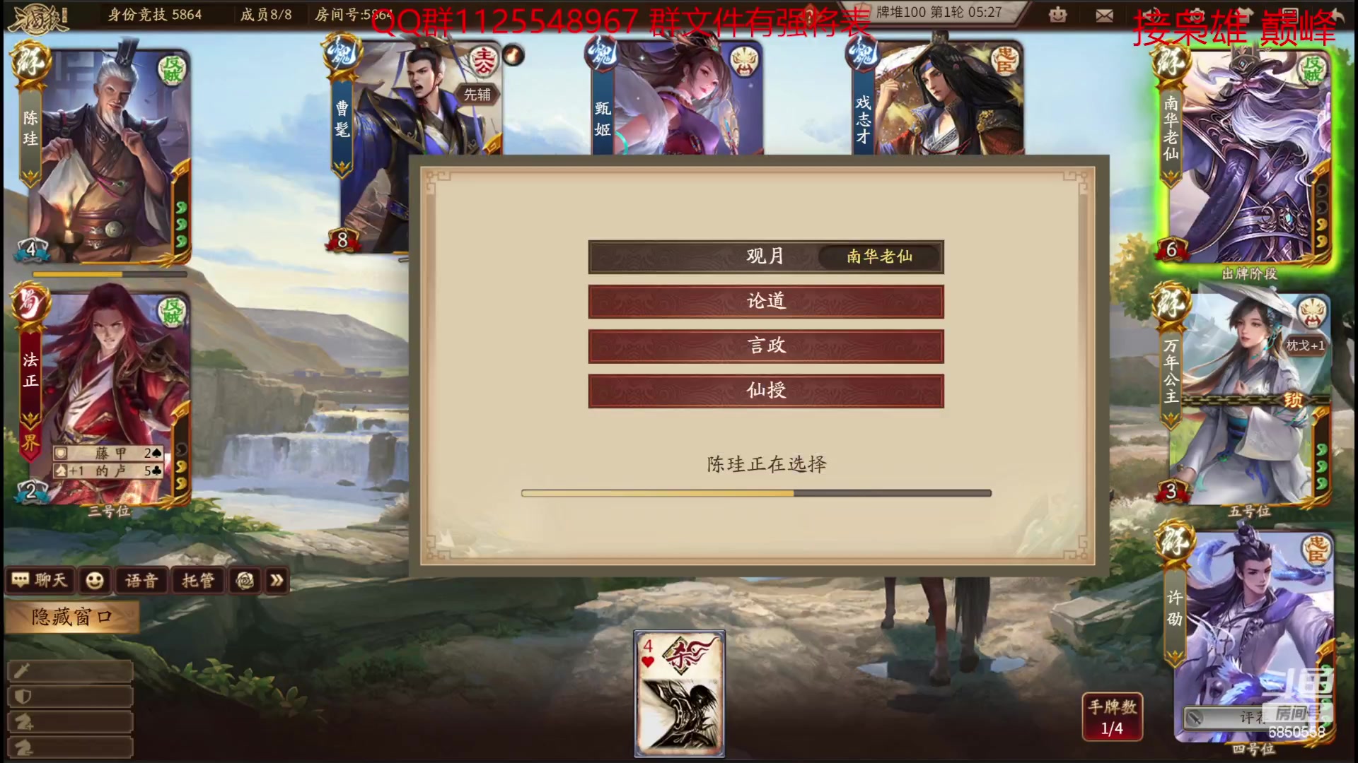 【2023-04-30 14点场】百胜V：秦朗T2+ 芮姬T2- 桥蕤T2-