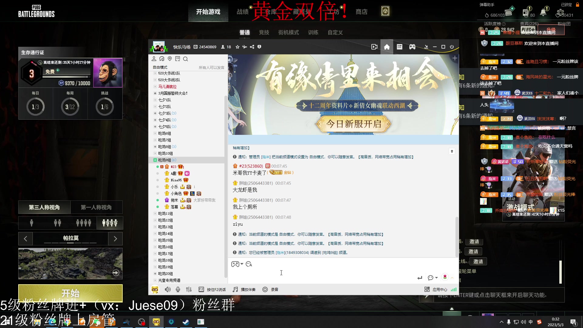【2023-05-02 23点场】小角色ovo：（黄金双倍）角色角色！绝对出色！