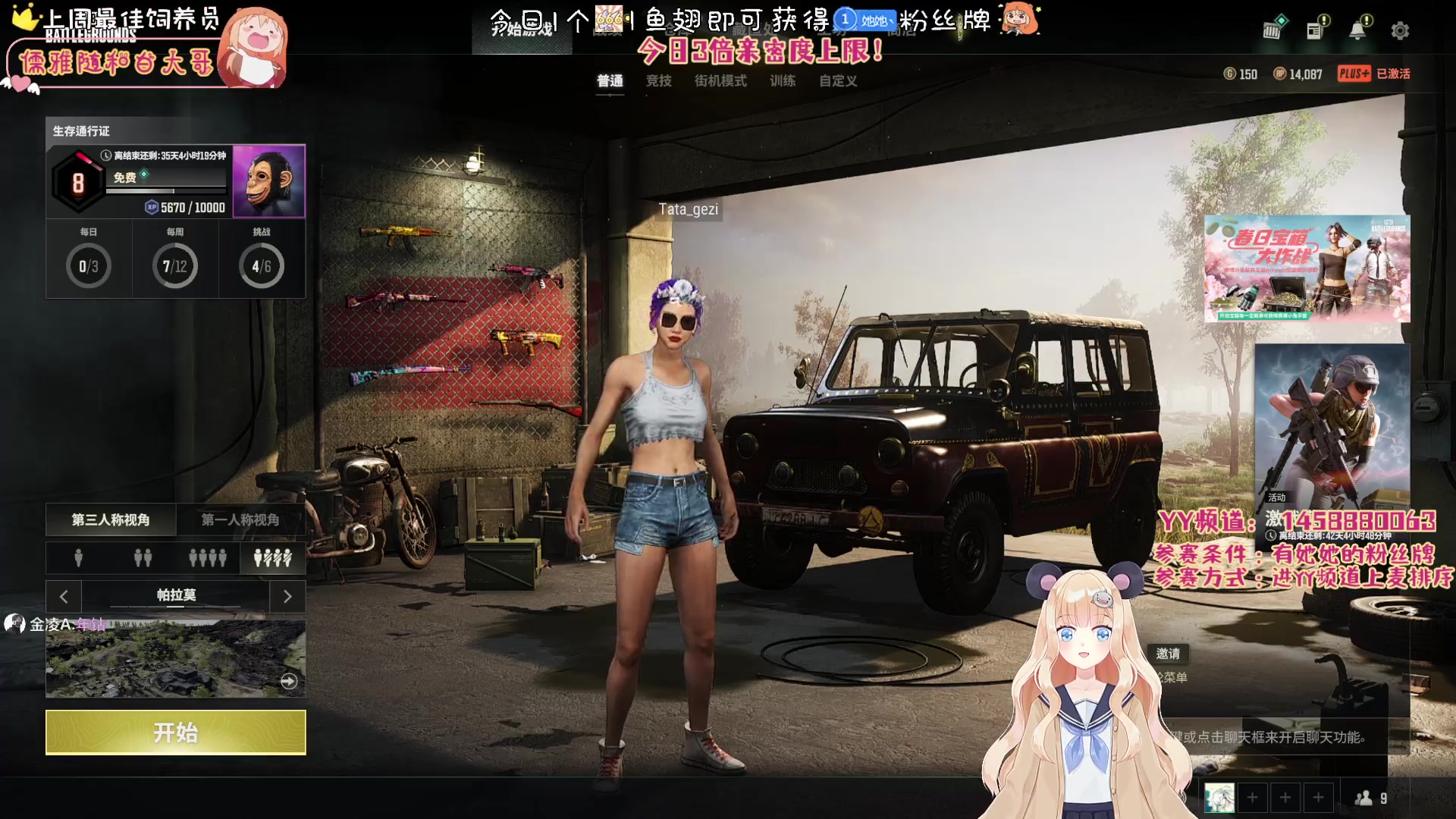 【2023-05-03 03点场】宇宙超级无敌鸽子她：1元办粉丝牌！PUBG水友赛~