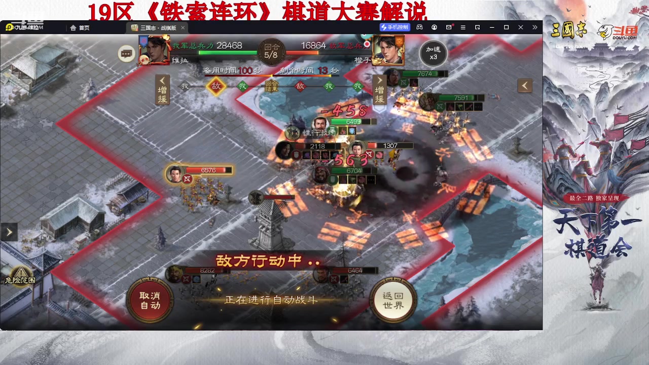 【2023-05-03 21点场】钱某剑指苍天：今晚7点半棋道大赛解说