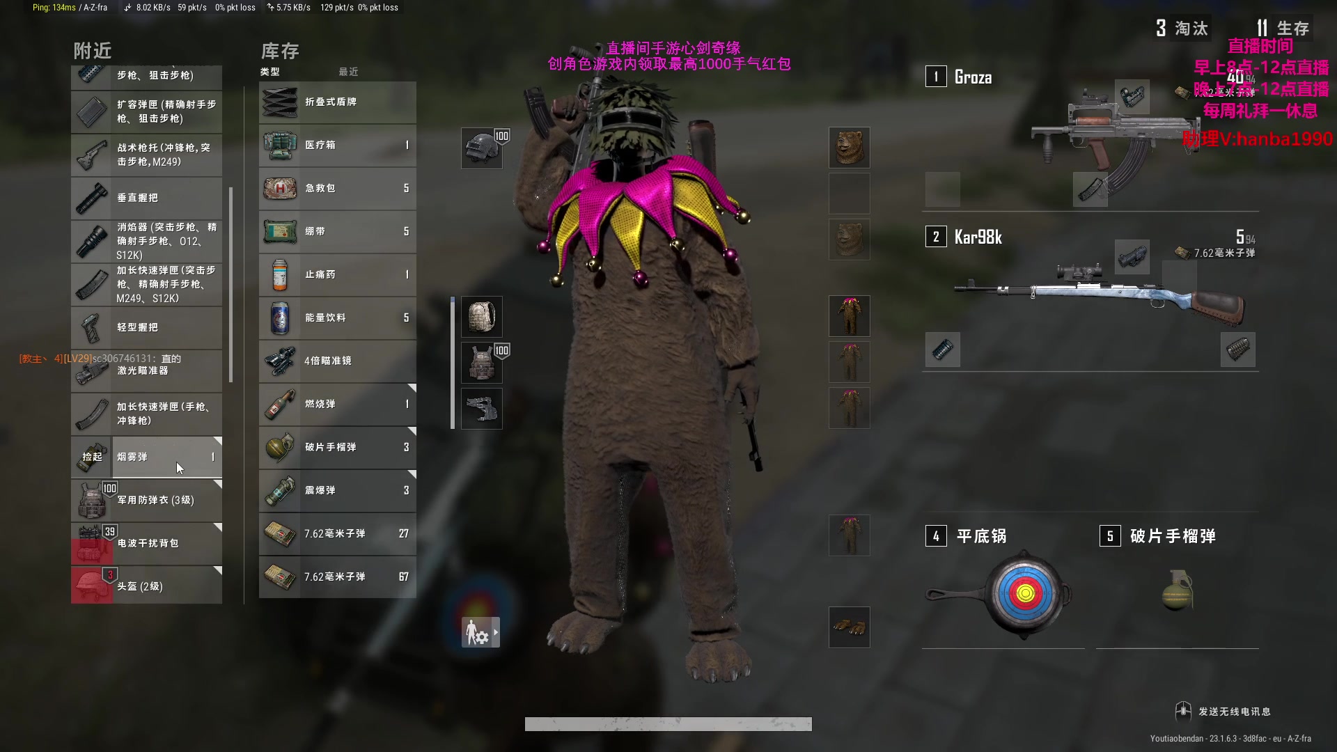 【2023-05-03 08点场】主播油条：直播中:老油条绝地空头流今日5鸡