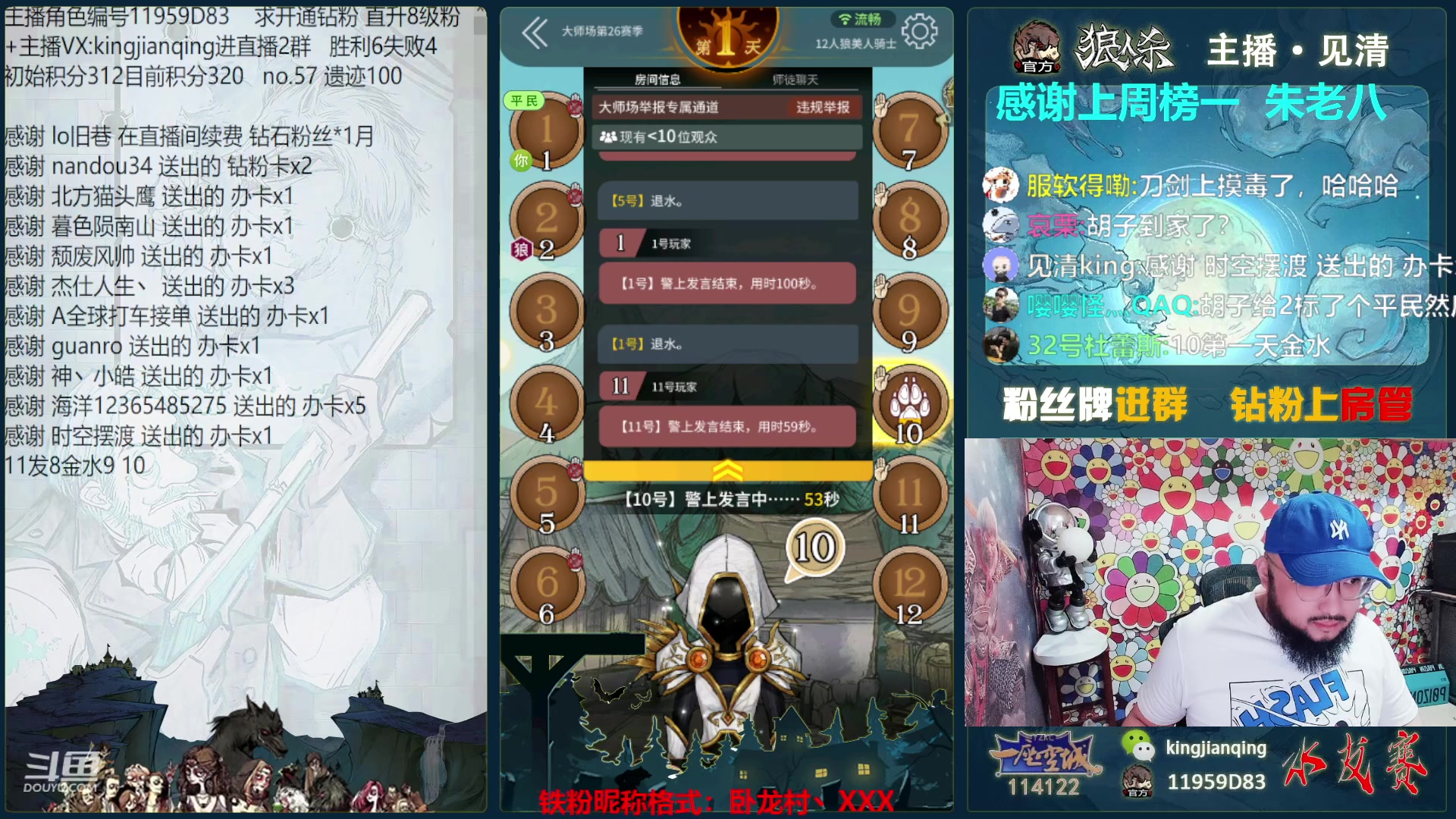 【2023-05-02 22点场】见清king：狼美骑教父，单周上榜教学！