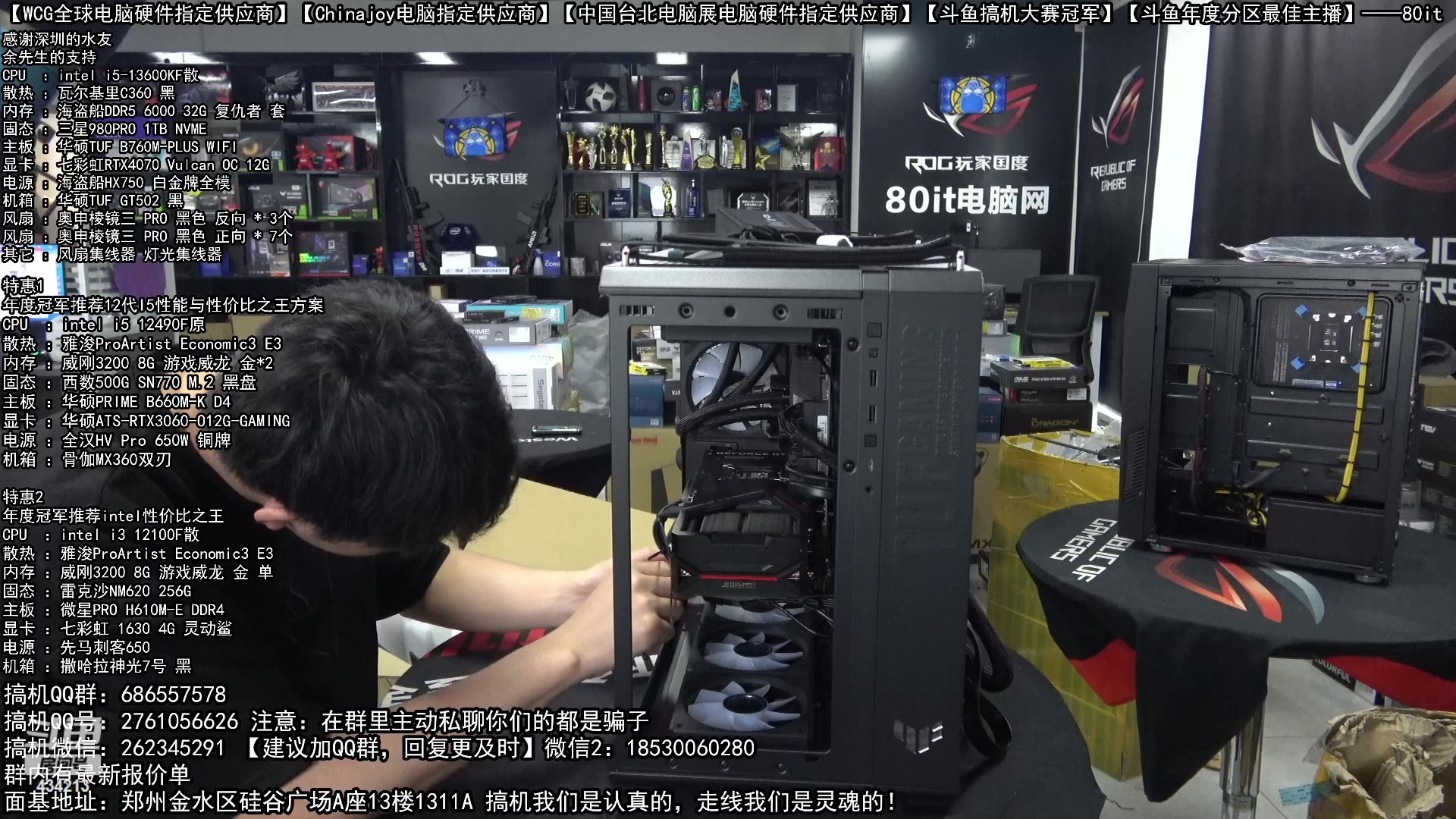 【2023-05-03 11点场】80it电脑网：郑州80it：5.1电脑活动开启