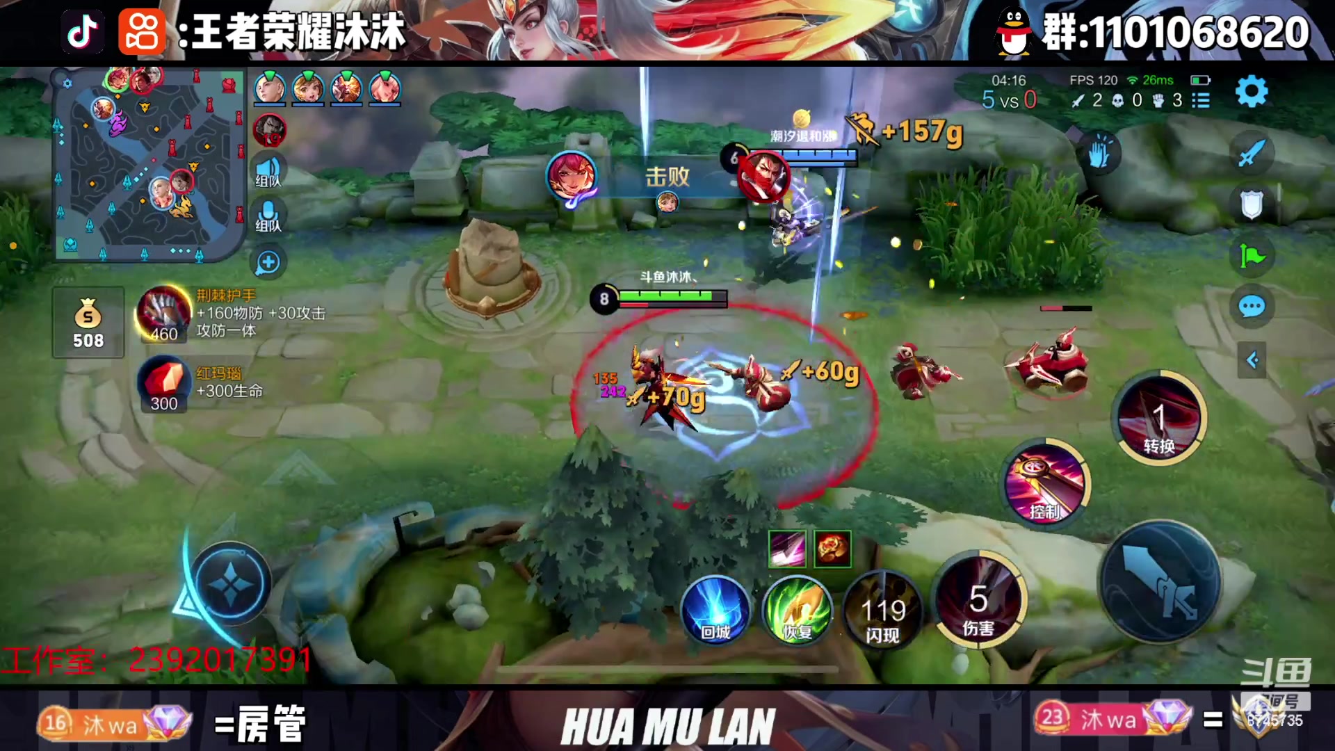 【2023-05-02 22点场】沐沐Ccccc：巅峰赛冲第一！！