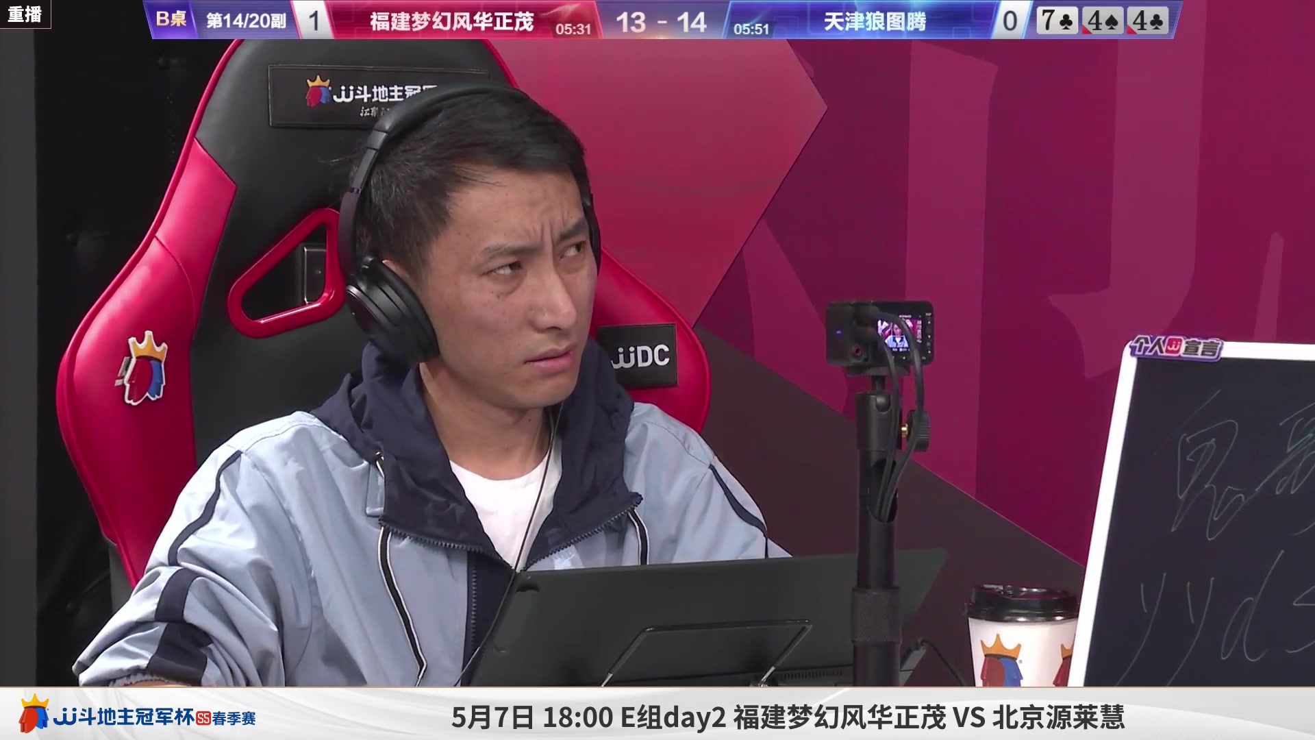 【2023-05-03 14点场】JJ斗地主官方：5月6日，S5春季赛8强赛开打