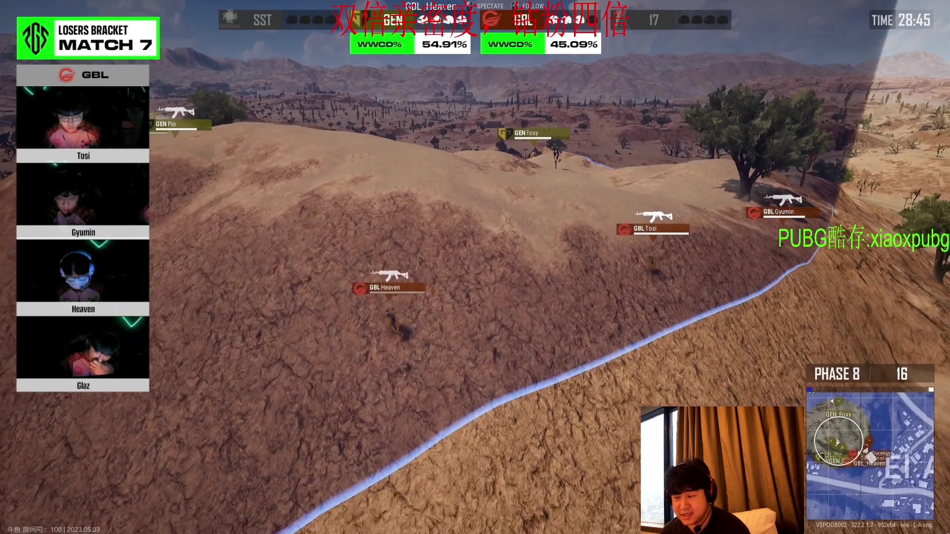 【2023-05-03 17点场】4AM小海xx丶：【2023PGS1】4AM战队视角
