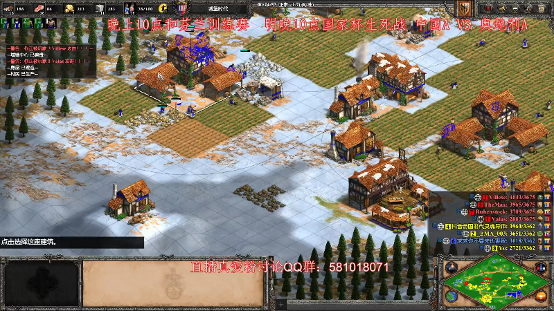 【怀旧游戏】帝国时代肥龙大师的精彩时刻 20230503 00点场