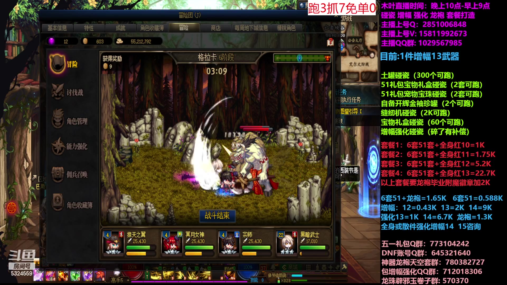 【2023-05-03 21点场】DNF木叶剑心：二台:五一缝纫机碰瓷增幅龙袍强化打造