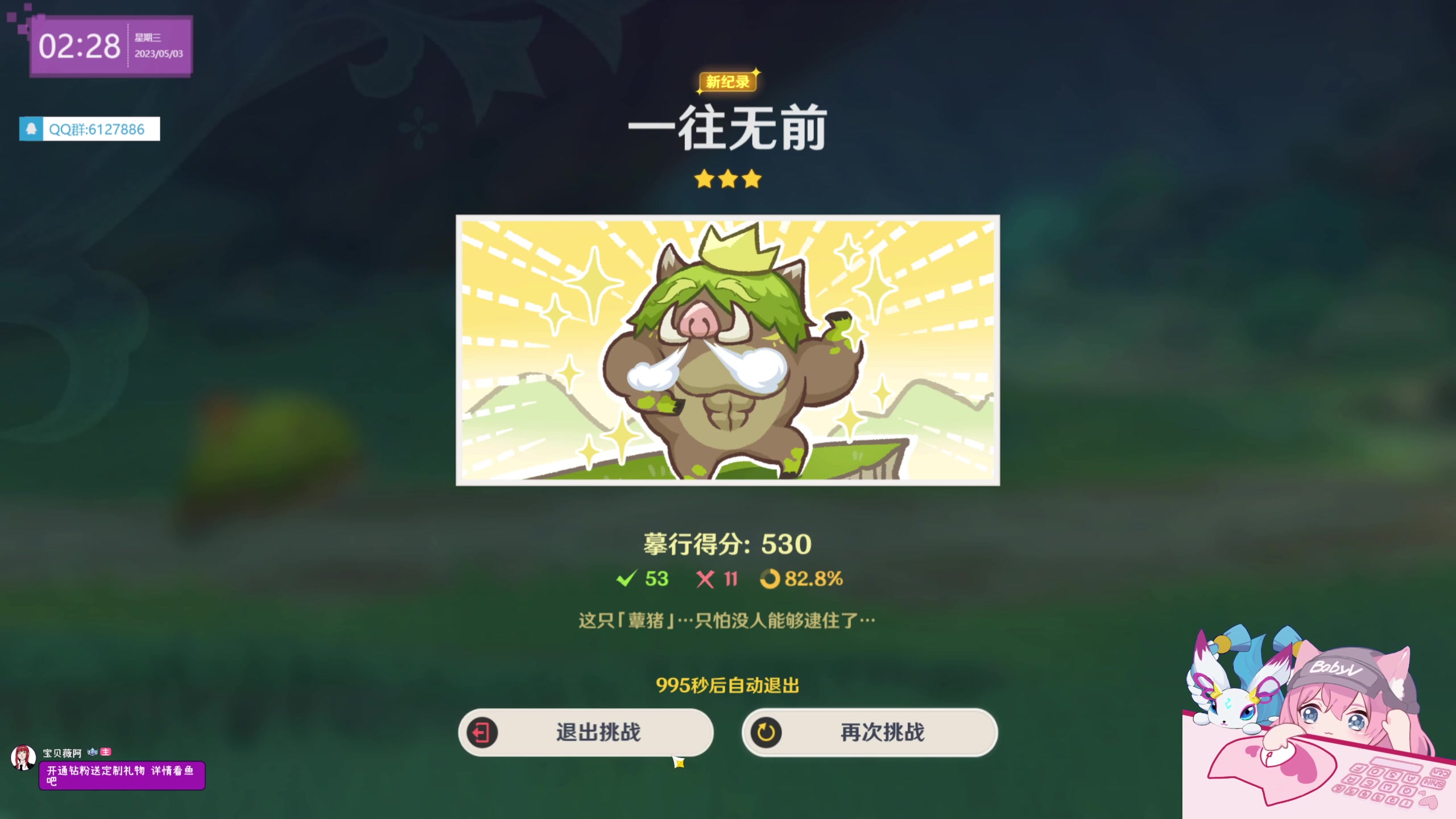 【2023-05-03 02点场】宝贝薇阿：薇：五一快乐 71825