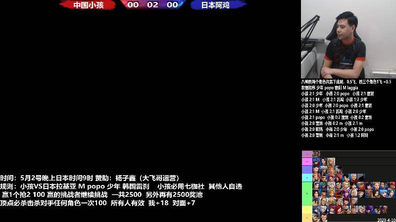 【格斗游戏】游天堂的精彩时刻 20230503 00点场