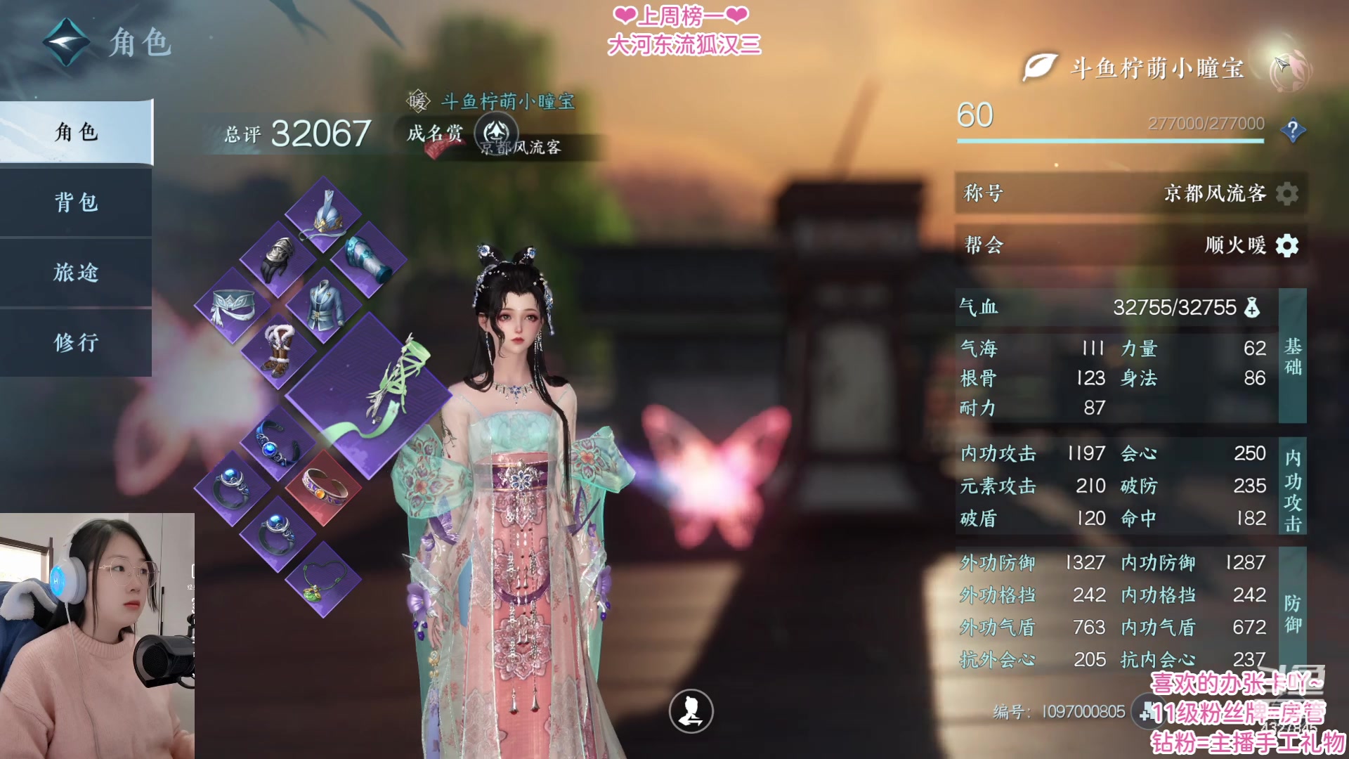 【2023-05-02 14点场】柠萌小瞳宝丶：【宅女瞳宝】五月你好~