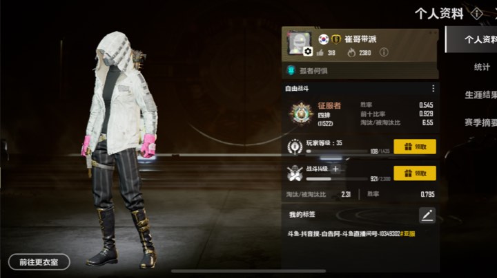 【2023-5-3 8点场】白告阿:和平精英最高画质 10349302