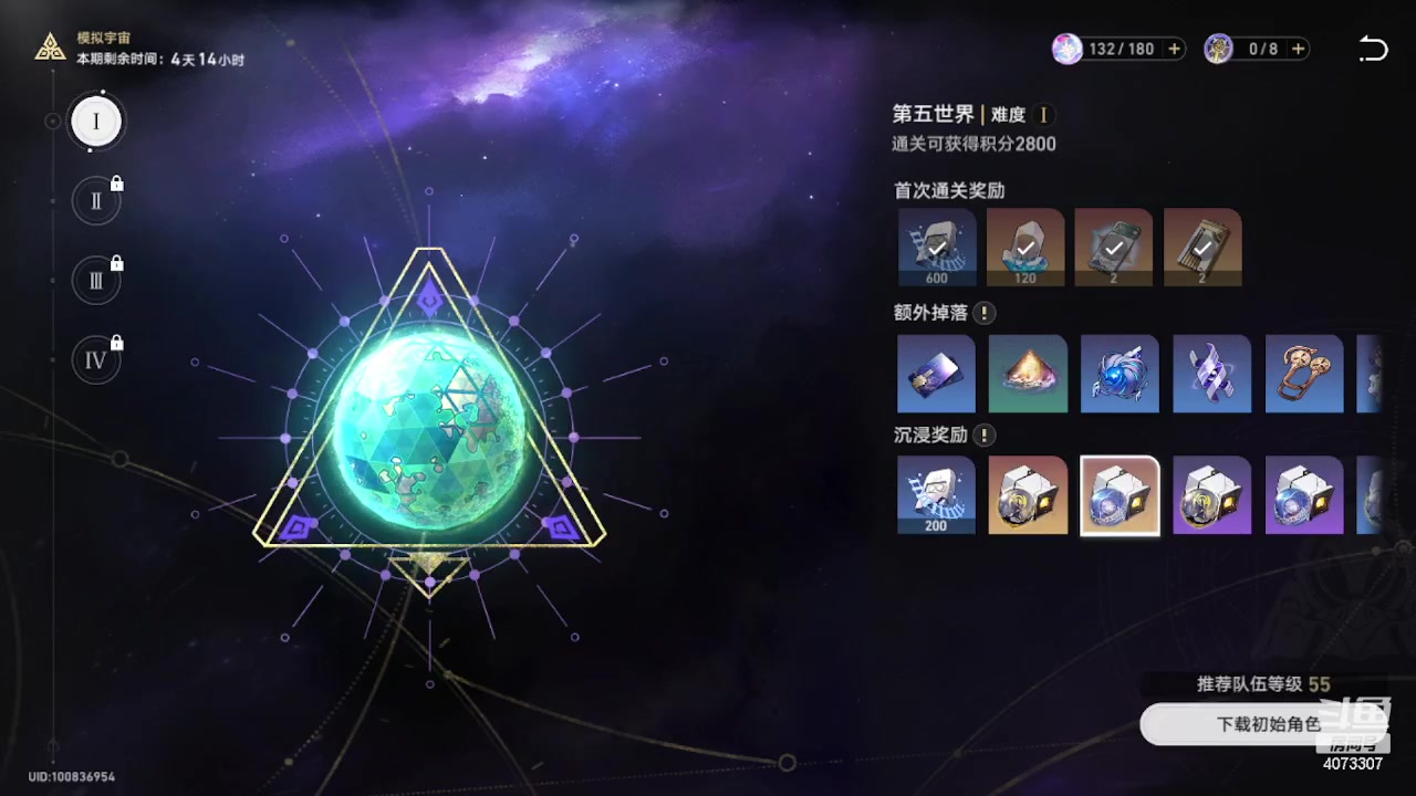 【2023-05-03 12点场】o莫羽寒：星穹铁道，模拟宇宙6！