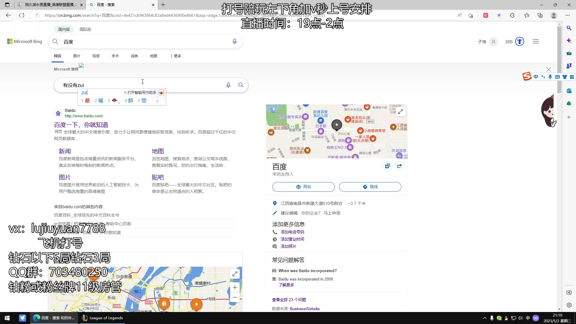 【2023-05-02 20点场】陆久渊永恩：永恩绝活在线教学打号