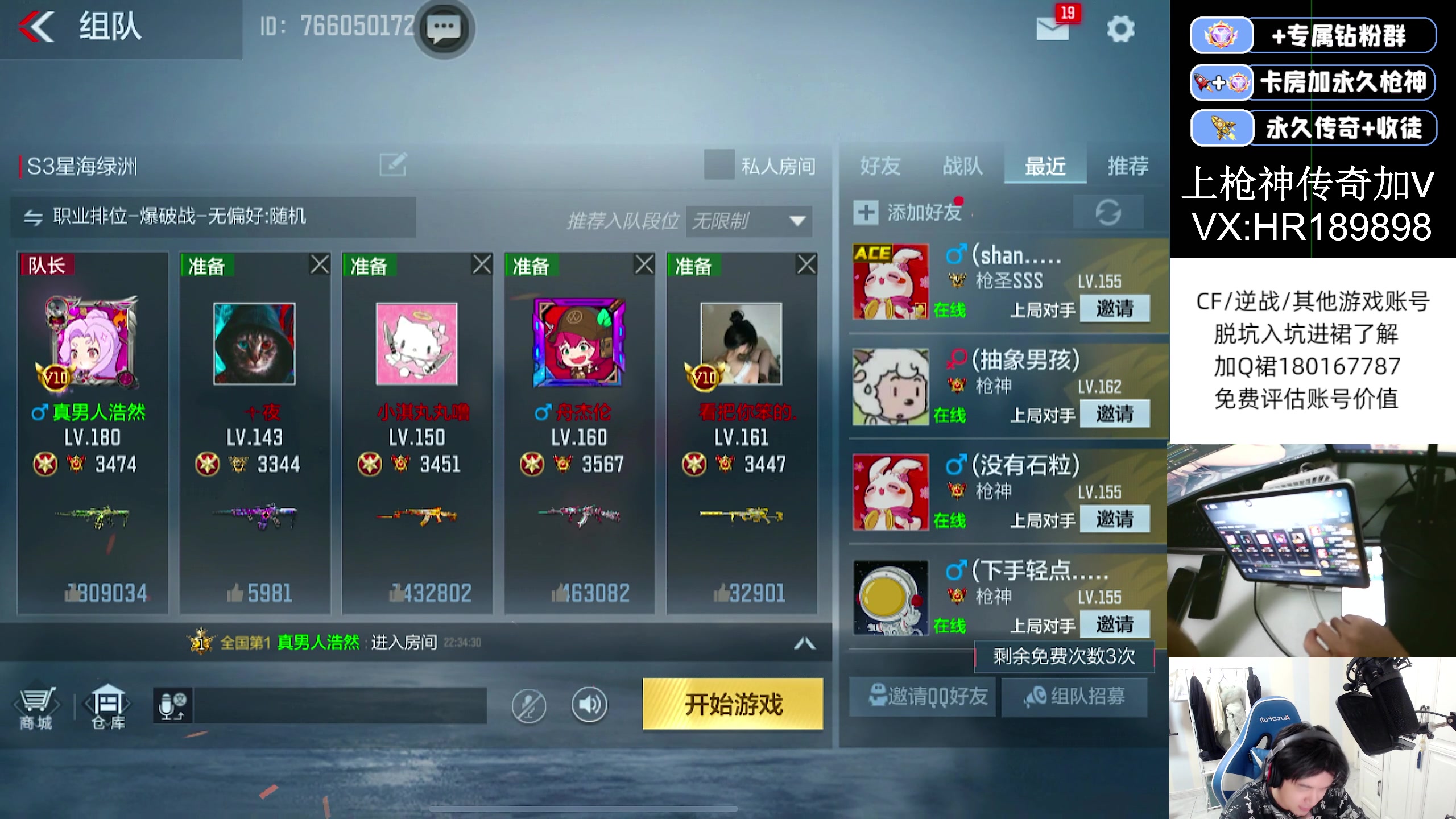 【2023-05-02 22点场】HR浩然Ayo：浩然：看比赛开宝箱啦