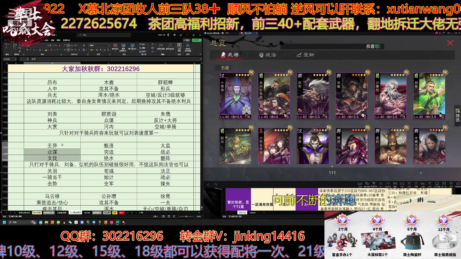 【2023-05-03 16点场】我就是泡菜：继续讲配将攻略