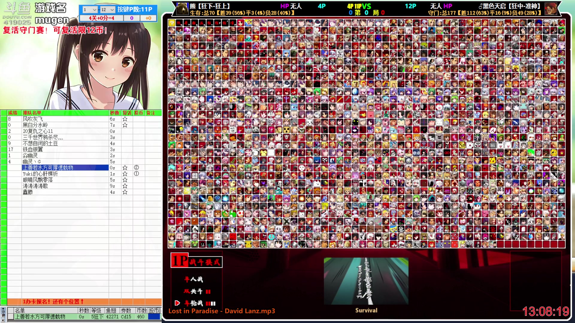 【2023-05-03 12点场】windkey：千人mugen大乱斗！