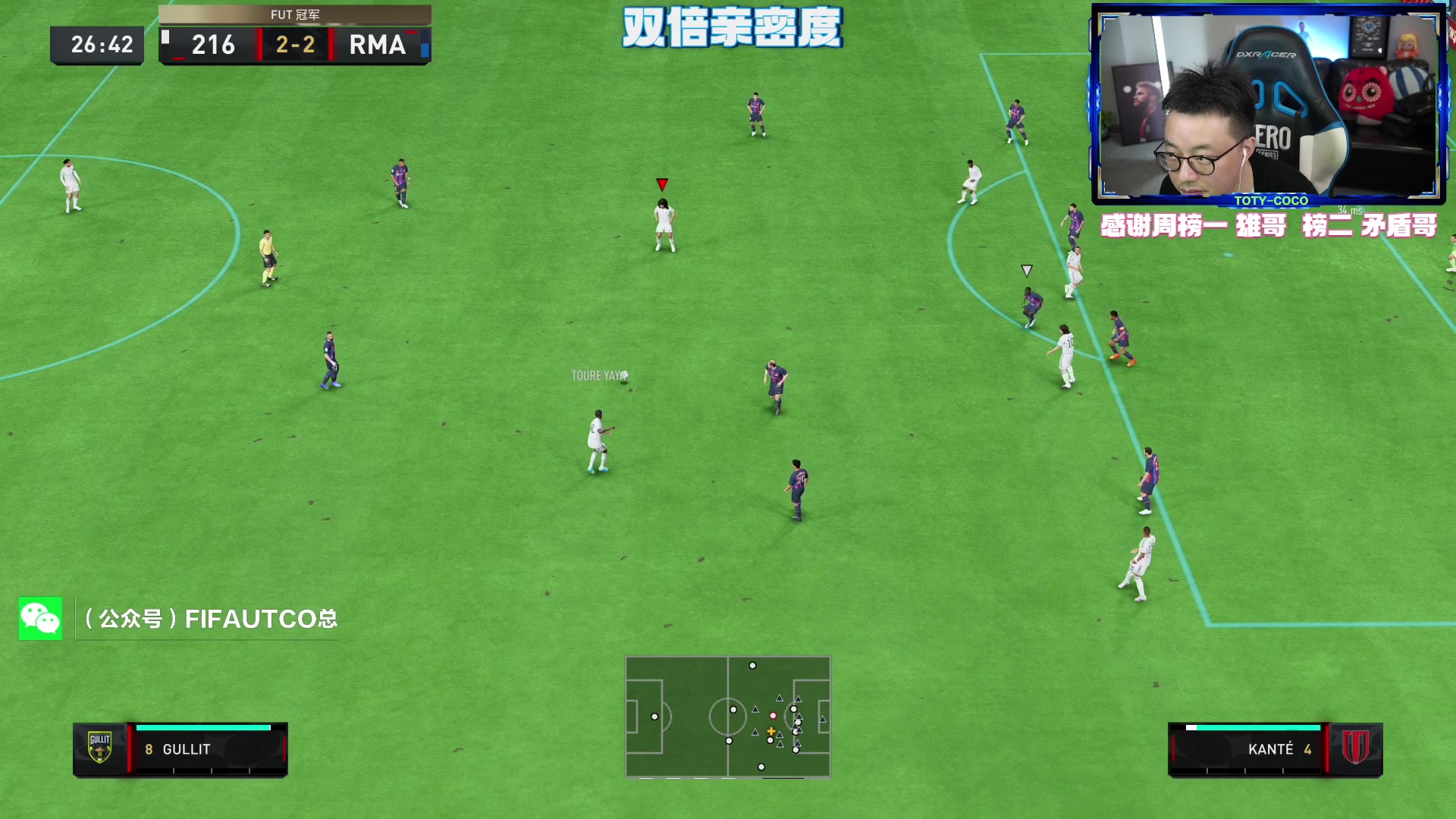 【2023-05-01 21点场】COCO花式FIFA：双倍：两个号周赛收尾+开包+英雄
