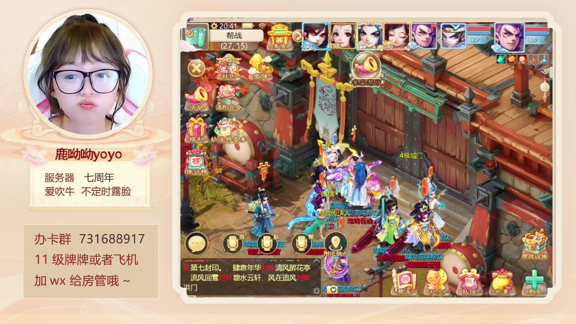 【2023-05-03 20点场】鹿呦呦yoyo：鹿呦呦是养猪大户