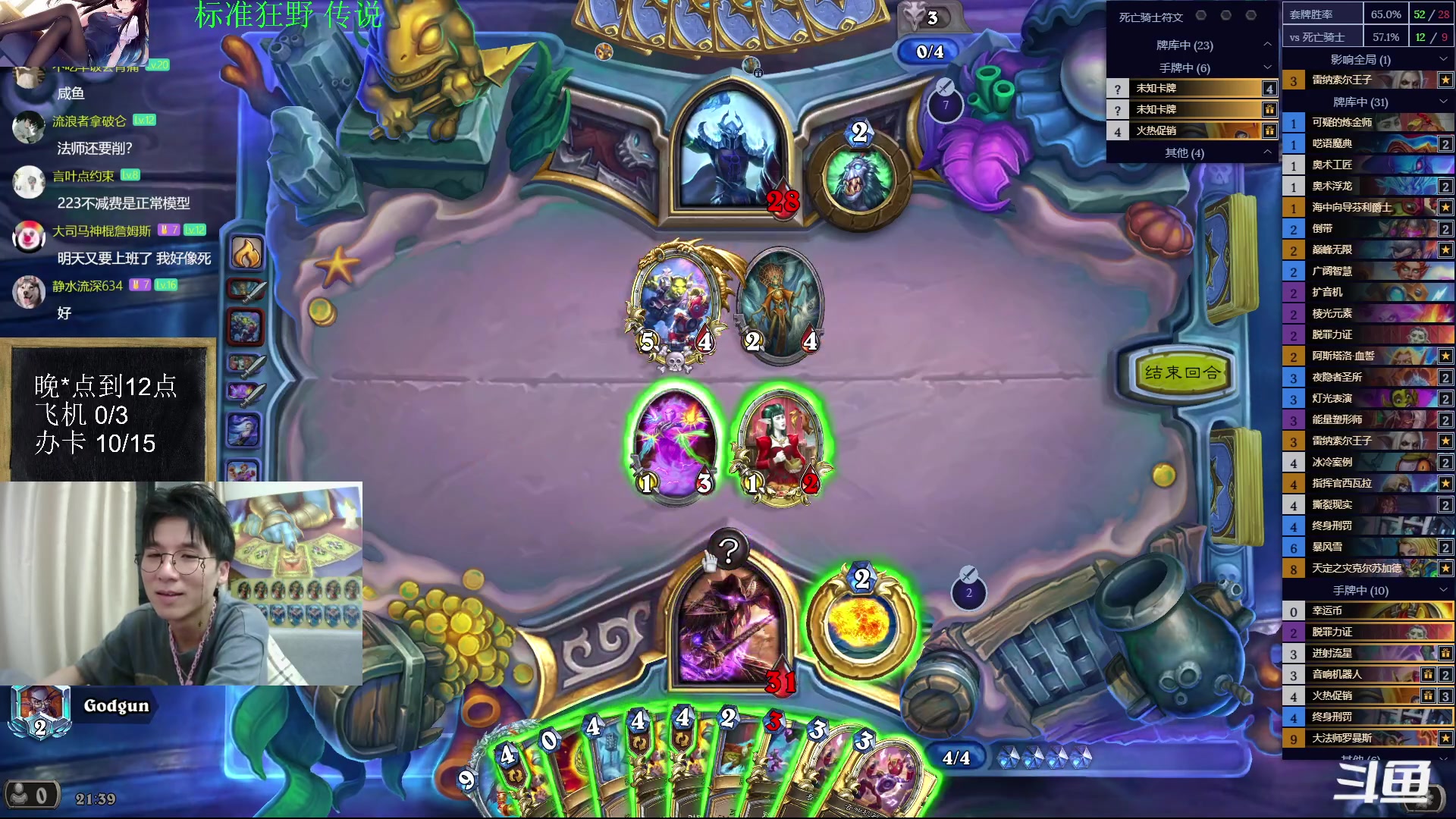 【2023-05-03 20点场】神棍老师麦迪文：神棍老师：偶尔迟到的直播间