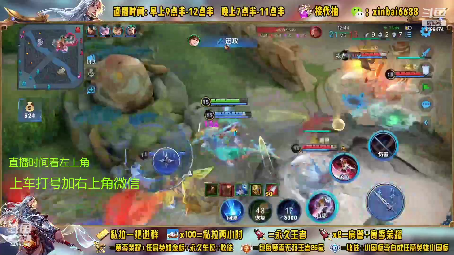 【2023-05-03 05点场】信白丶李白导师：国服李白带粉 有车位