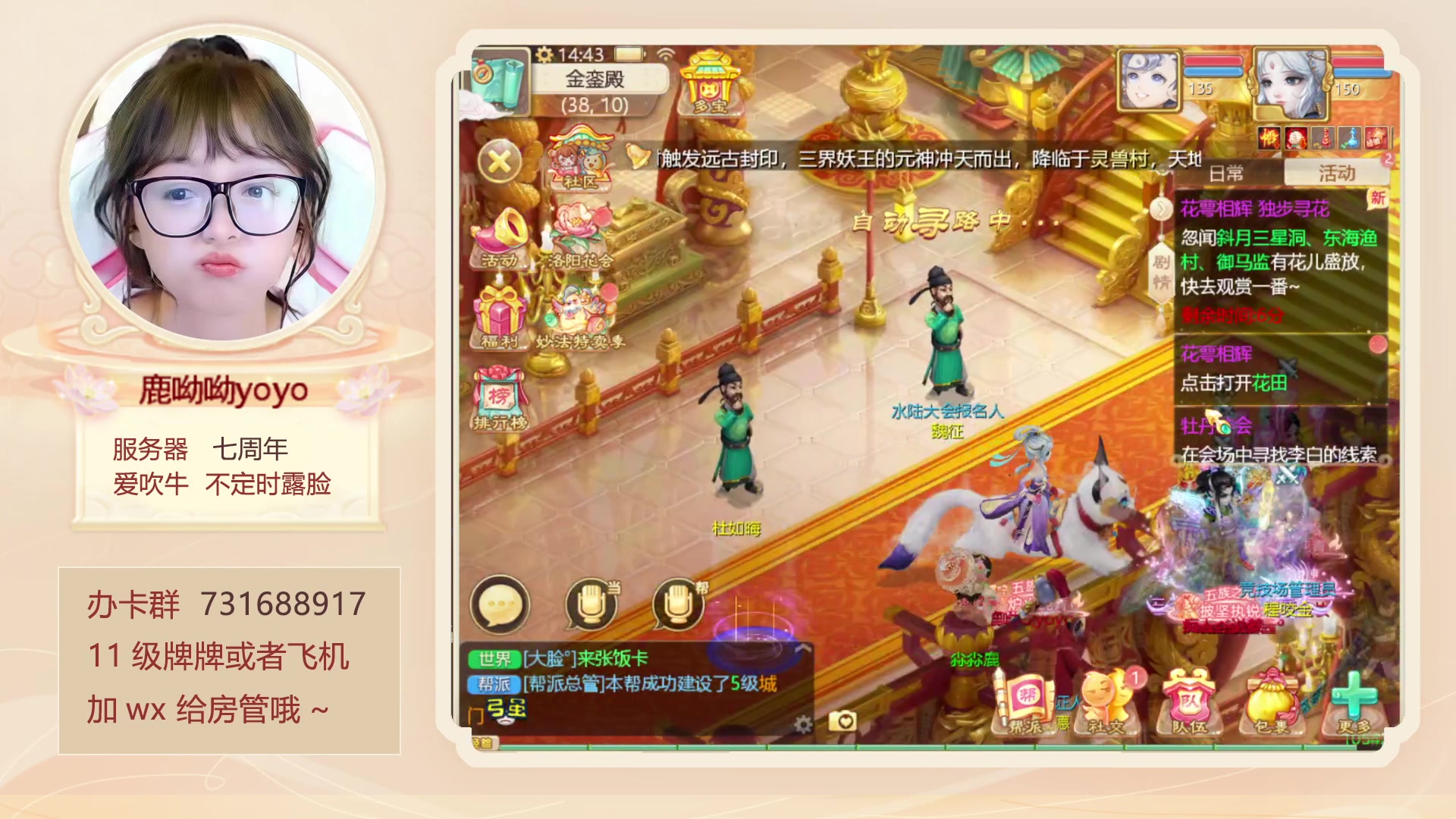 【2023-05-03 14点场】鹿呦呦yoyo：鹿呦呦是养猪大户