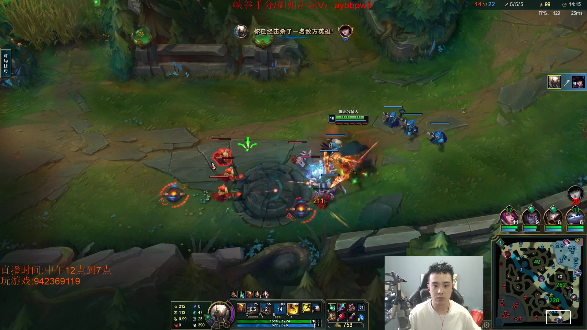 【2023-05-03 16点场】LOL丶摇摆：T0鱼人各分段杀到麻