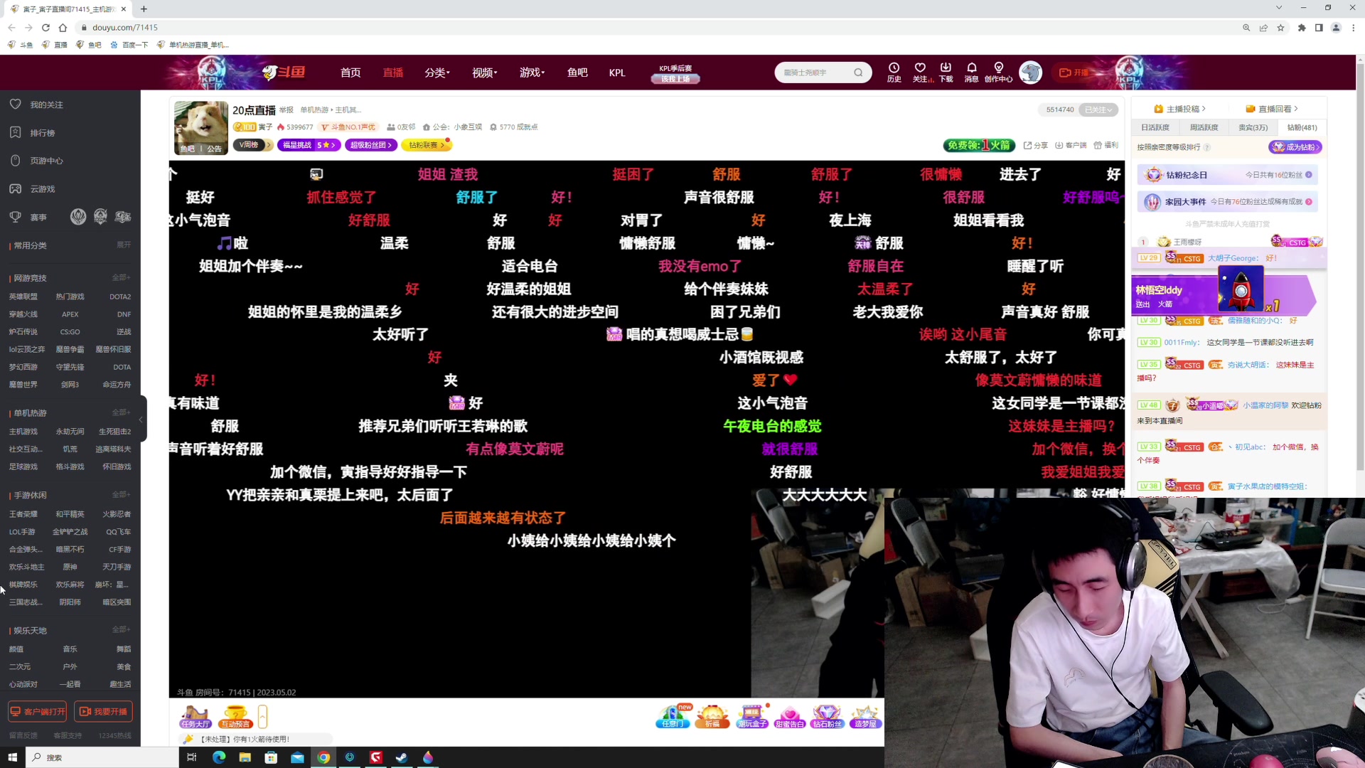 【2023-05-02 22点场】寅子：20点直播
