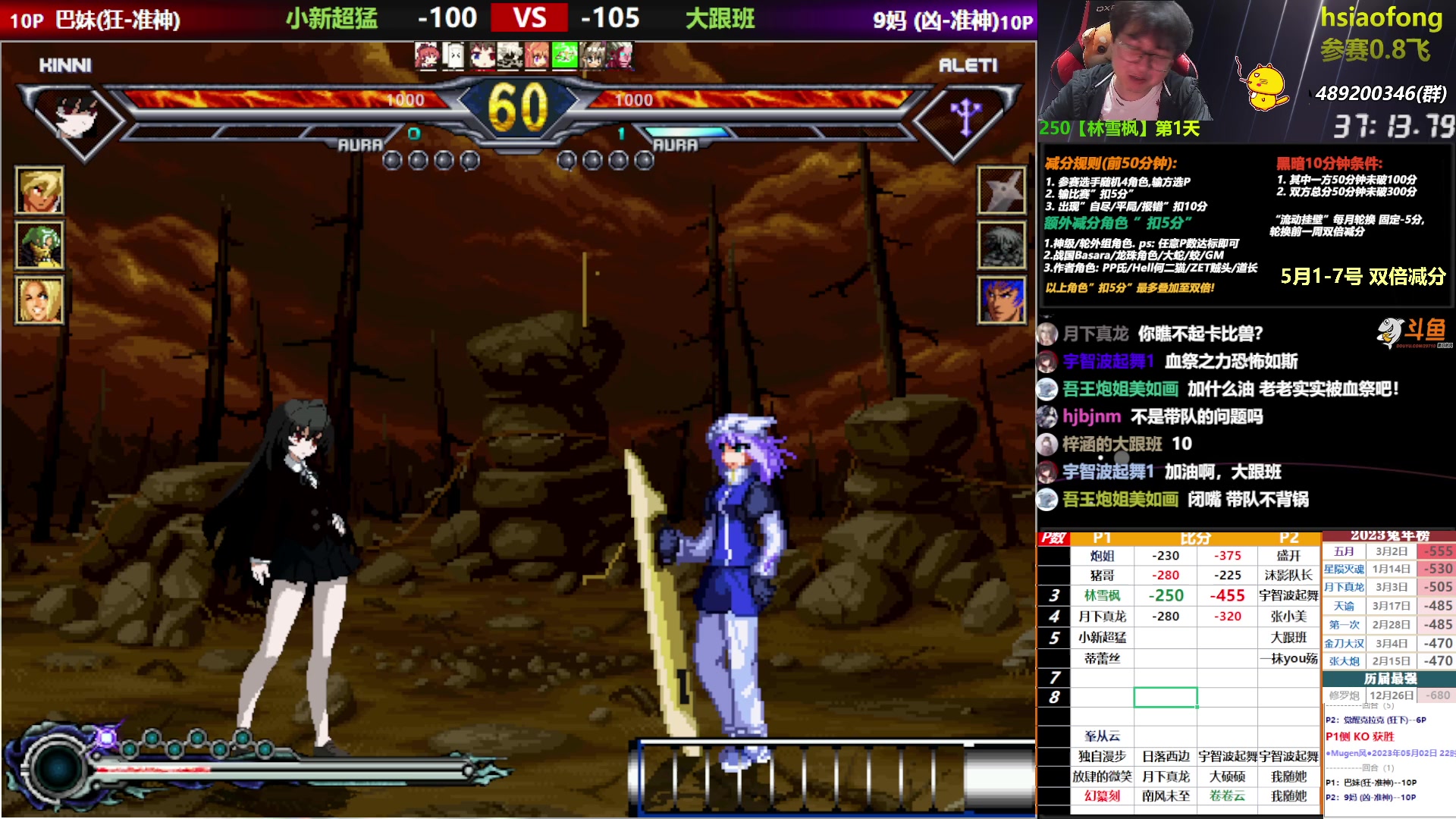 【2023-05-02 22点场】那日的风：【MUGEN】五一假期双倍快乐~2