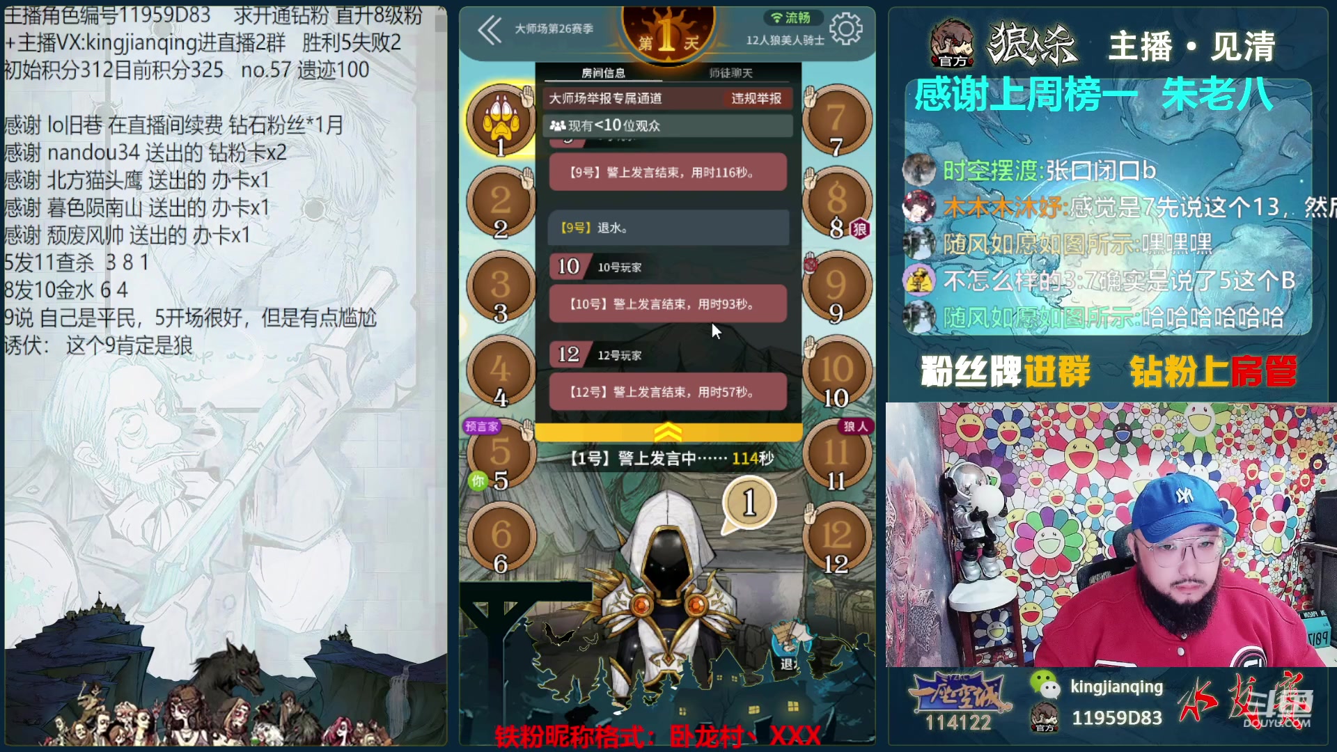 【2023-05-02 20点场】见清king：狼美骑教父，单周上榜教学！