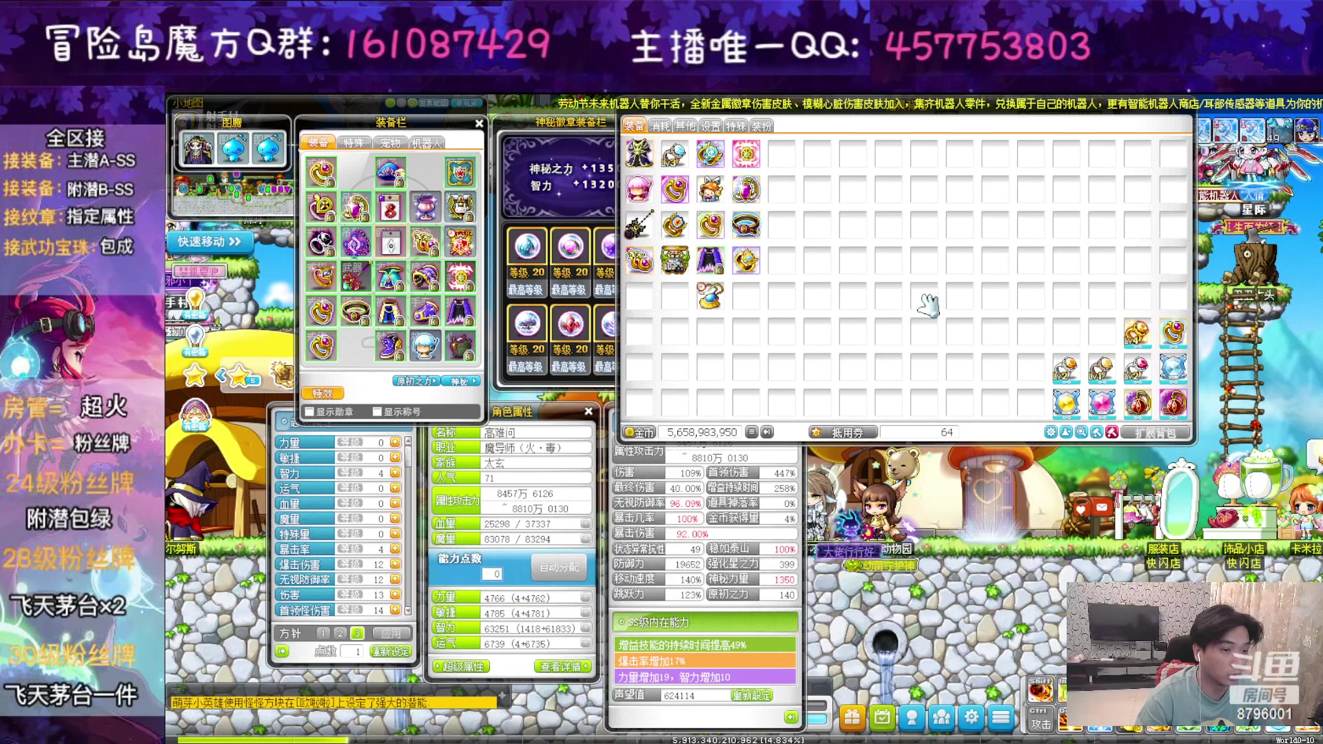 【2023-05-02 21点场】Yehooo：冒险岛整活鸭！