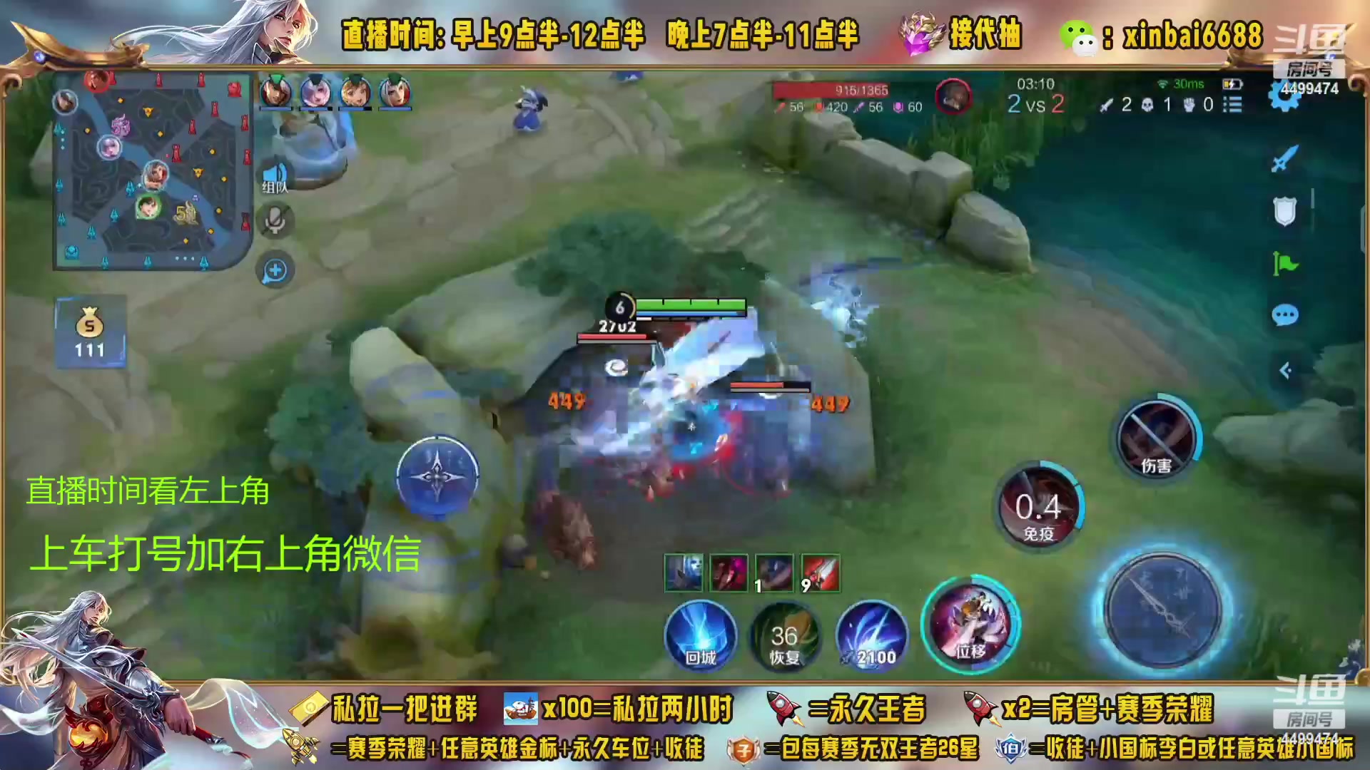 【2023-05-02 23点场】信白丶李白导师：国服李白带粉 有车位