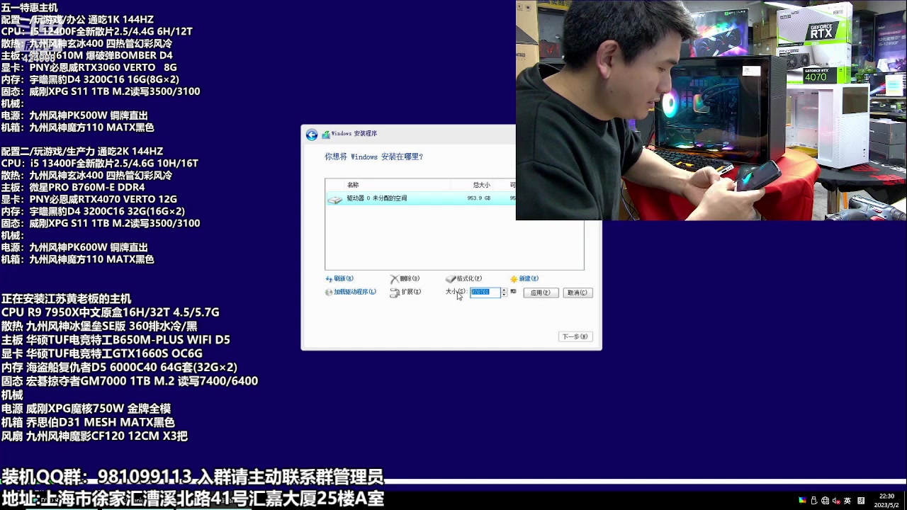 【2023-05-02 21点场】上海大明海：【大明攒机】3999的4070来了