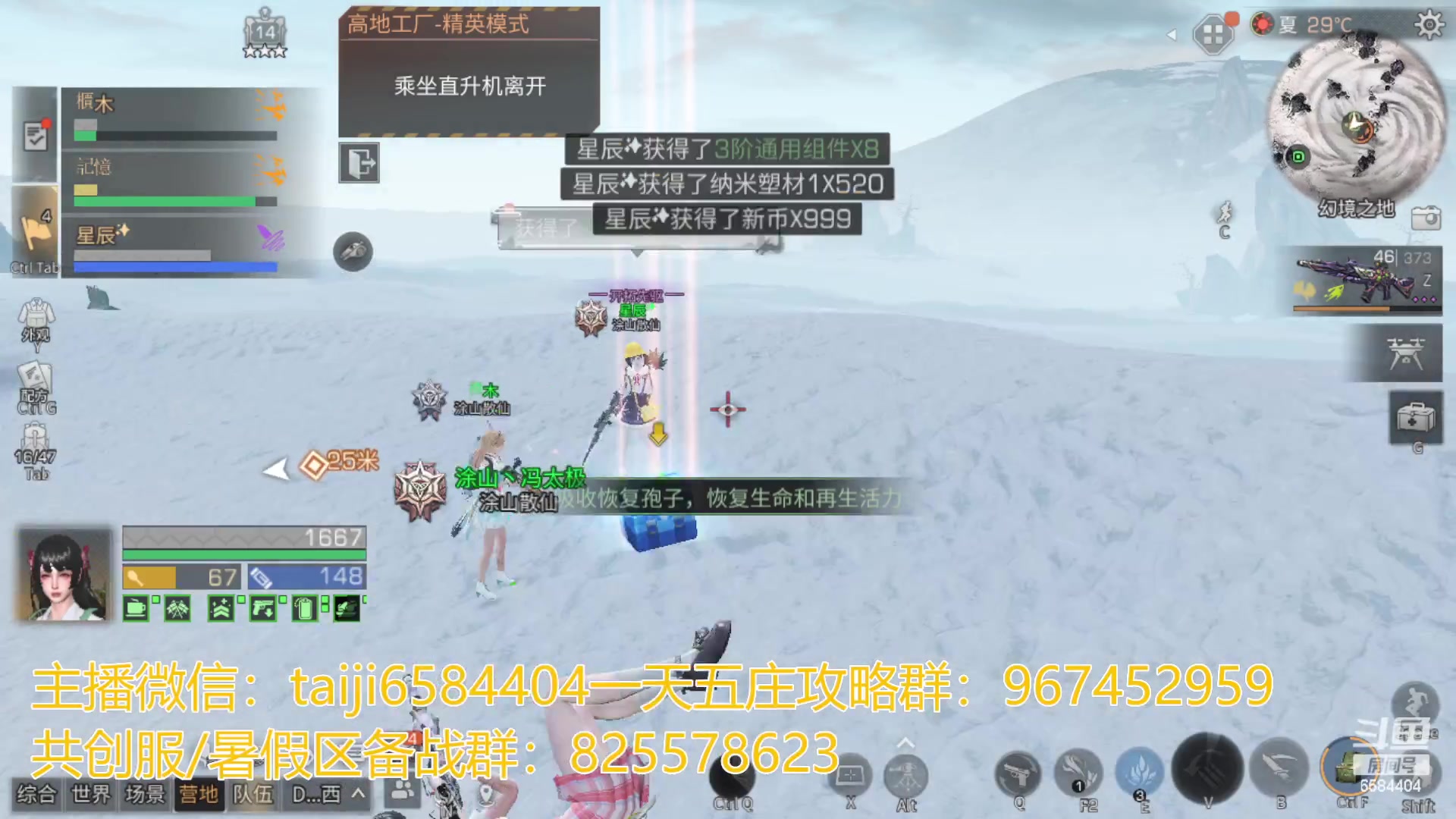 【2023-05-03 15点场】中华田园冯太极：备战共创服/或者暑假区