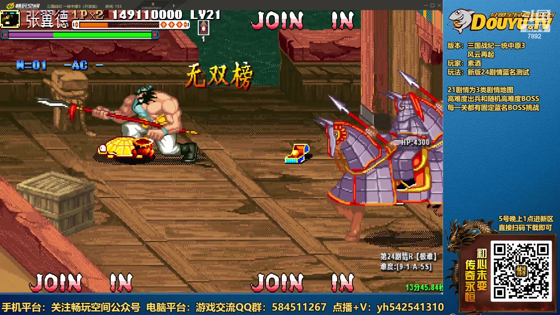 【2023-05-03 18点场】douyu素酒：三国战纪和西游释厄传专业改版作者