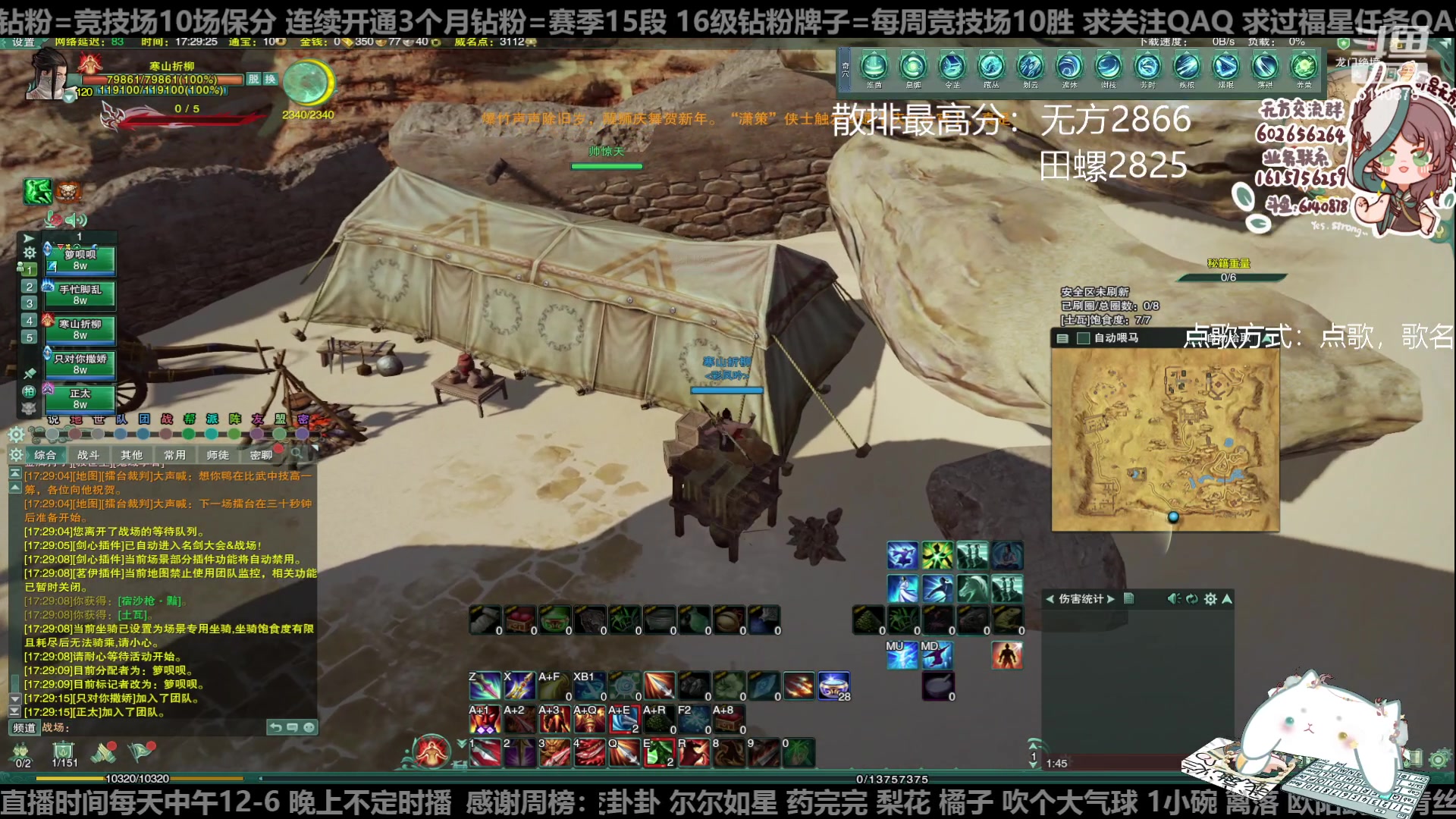 【2023-04-26 16点场】君且莫惜一：【纯开无方】天策单排吃鸡