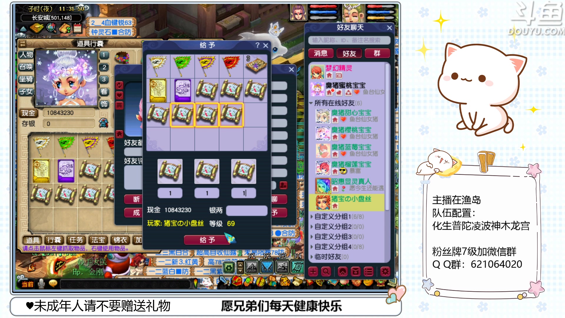 【2023-05-03 10点场】猪猪小仙女呀：渔岛175翻车日常~