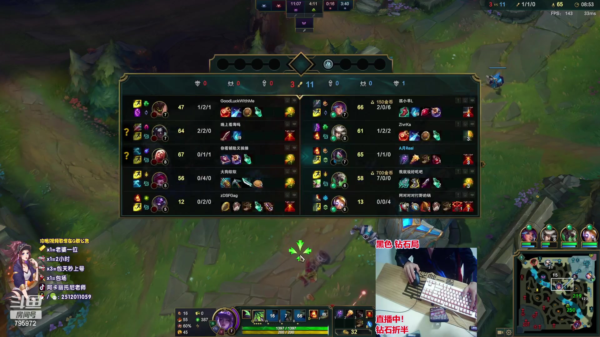 【2023-05-03 01点场】Akl托尼老师：直播中！阿卡丽版本最强玩法：重装战刺！