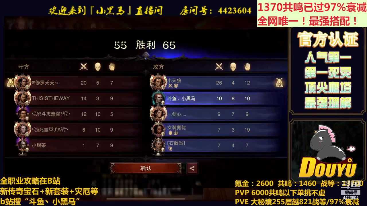 【2023-05-02 22点场】渝万丶小黑马：全世界最强配置