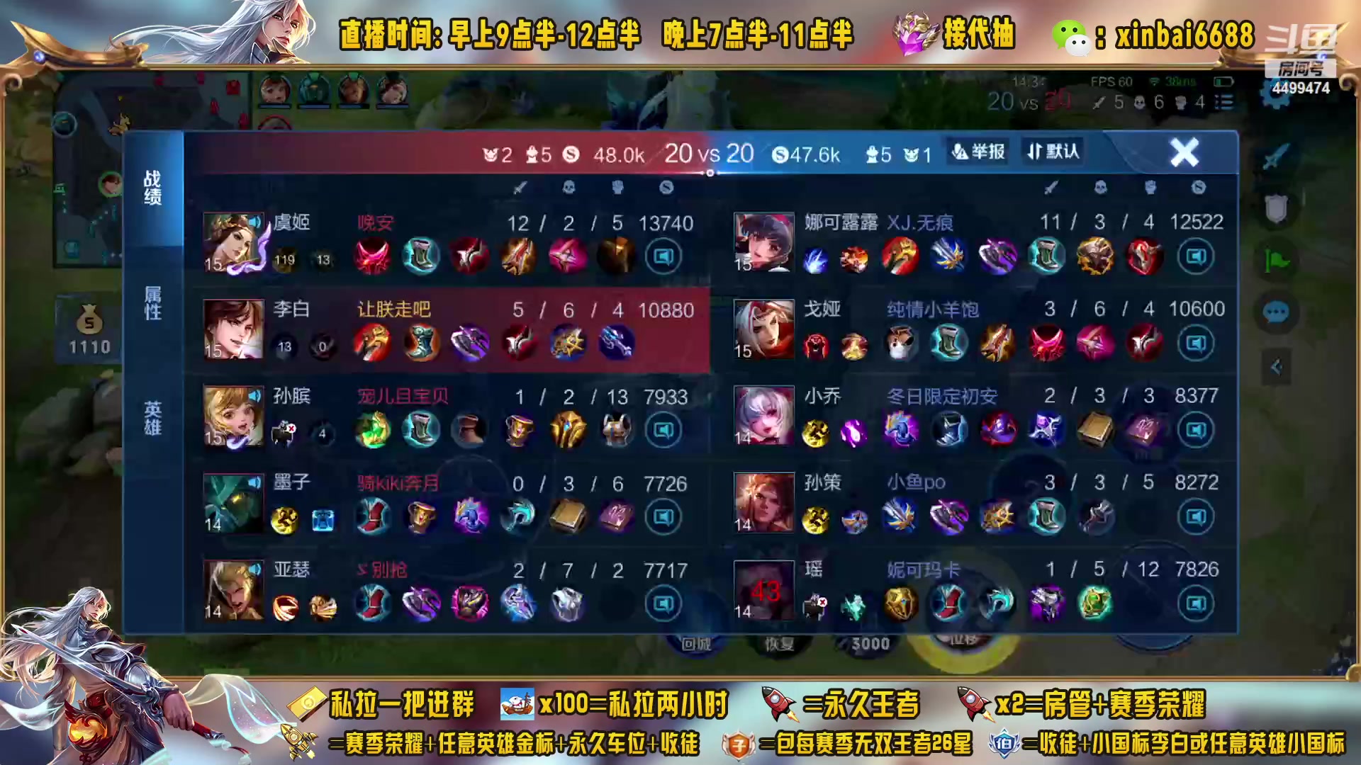 【2023-05-03 11点场】信白丶李白导师：国服李白带粉 有车位