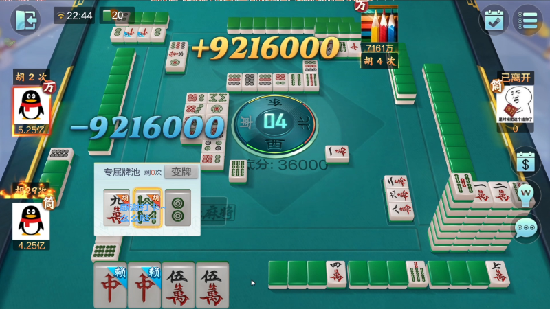 【欢乐麻将】靓旭的精彩时刻 20230503 16点场