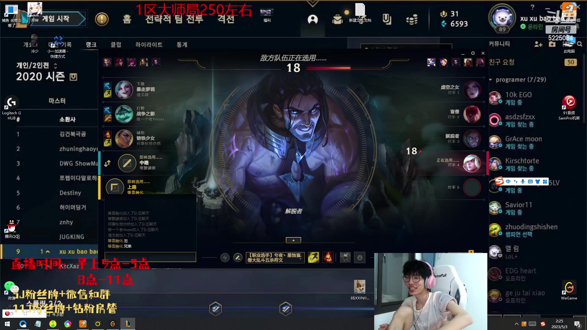 【2023-05-03 02点场】天灰灰qaq：1区大师偷偷分