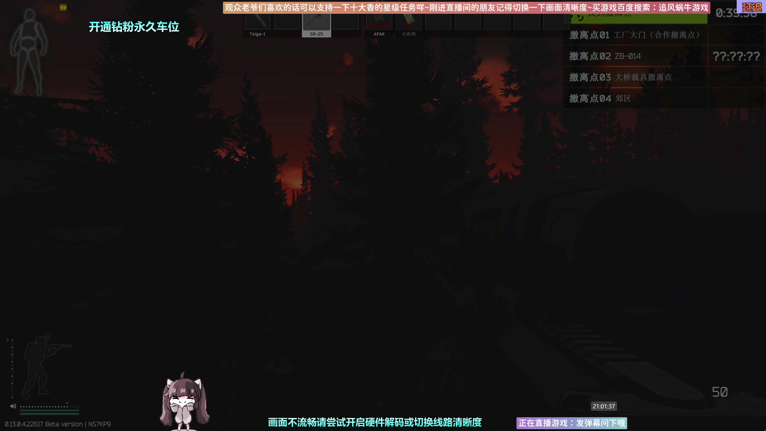 【2023-05-01 20点场】Biu十香：✨斗鱼第一画质✨萌新入坑日常✨逃离塔科夫